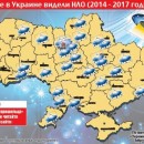 Где в Украине видели НЛО (2014-2017 годы)
